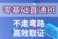 2020年浙江中级经济师考试报名网址在哪?